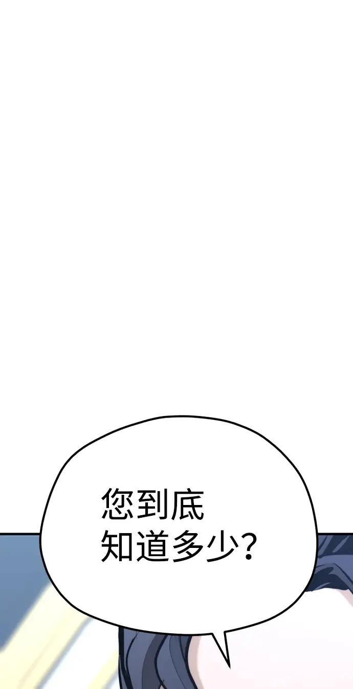 《天魔育成》第67话图75