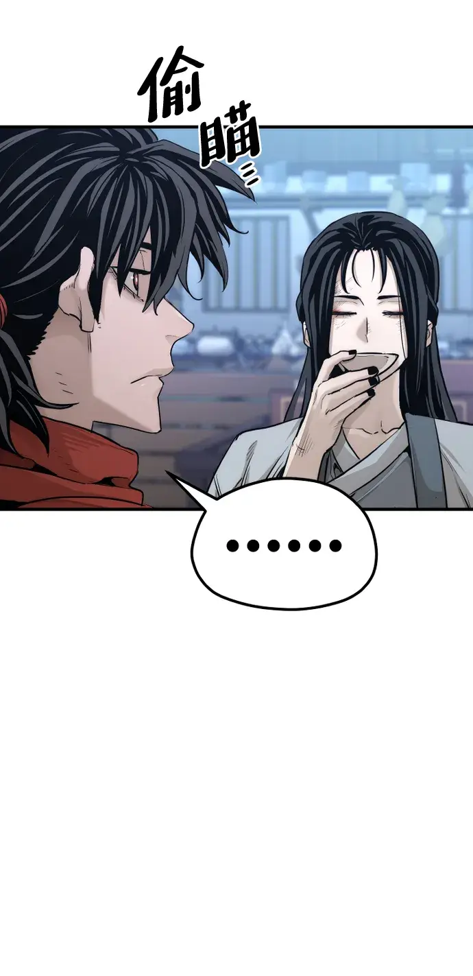 《天魔育成》第67话图8