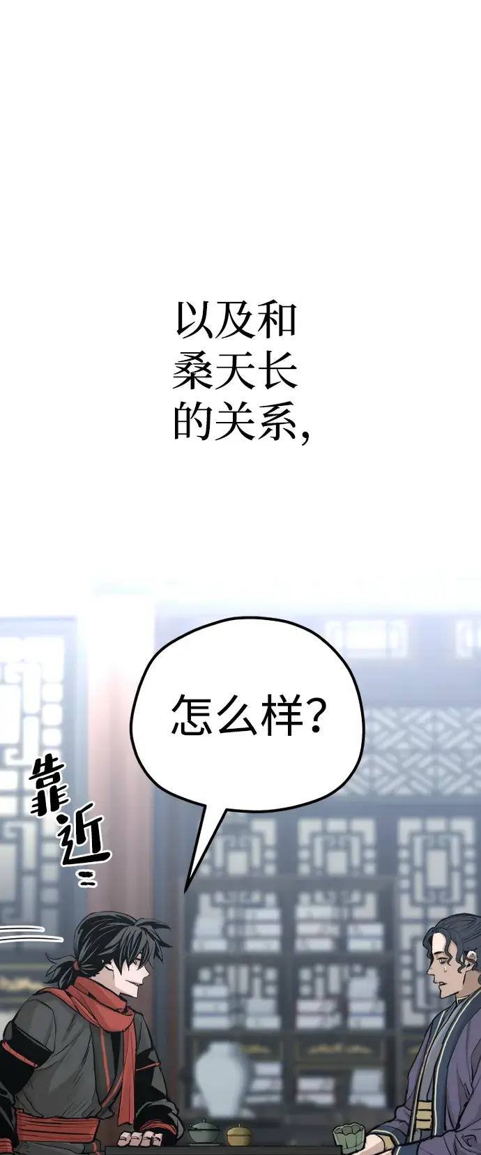 《天魔育成》第67话图82