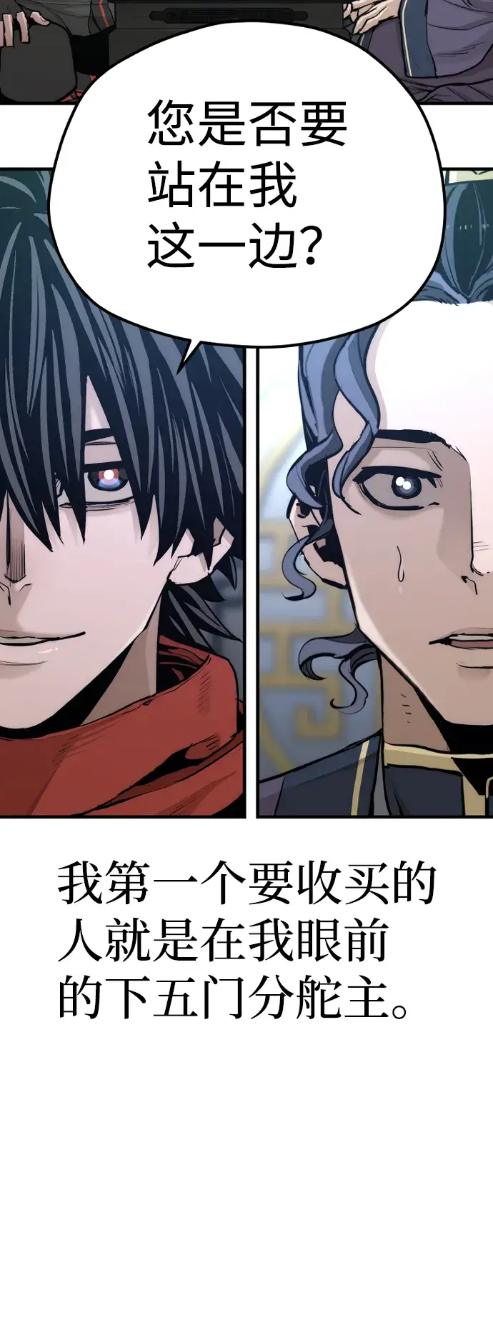 《天魔育成》第67话图83