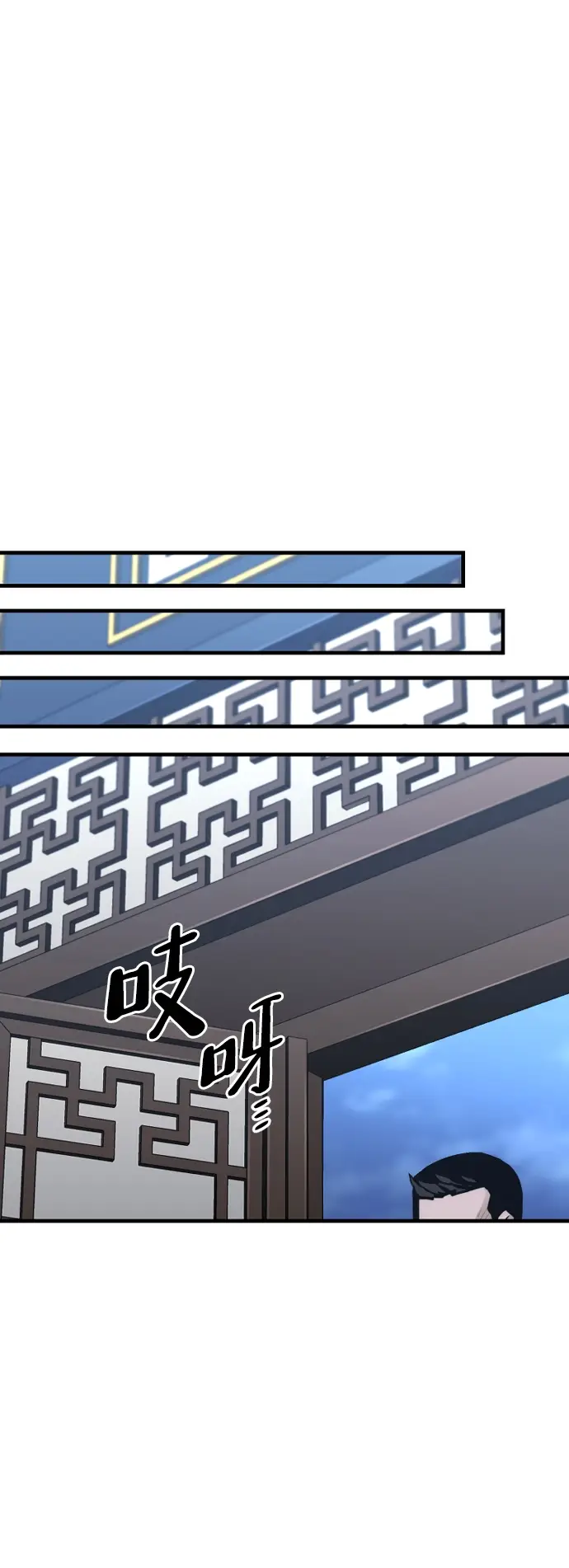《天魔育成》第67话图84