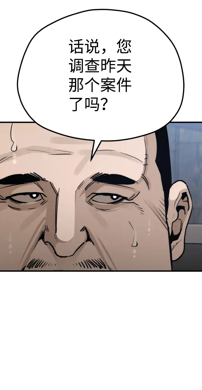 《天魔育成》第67话图92