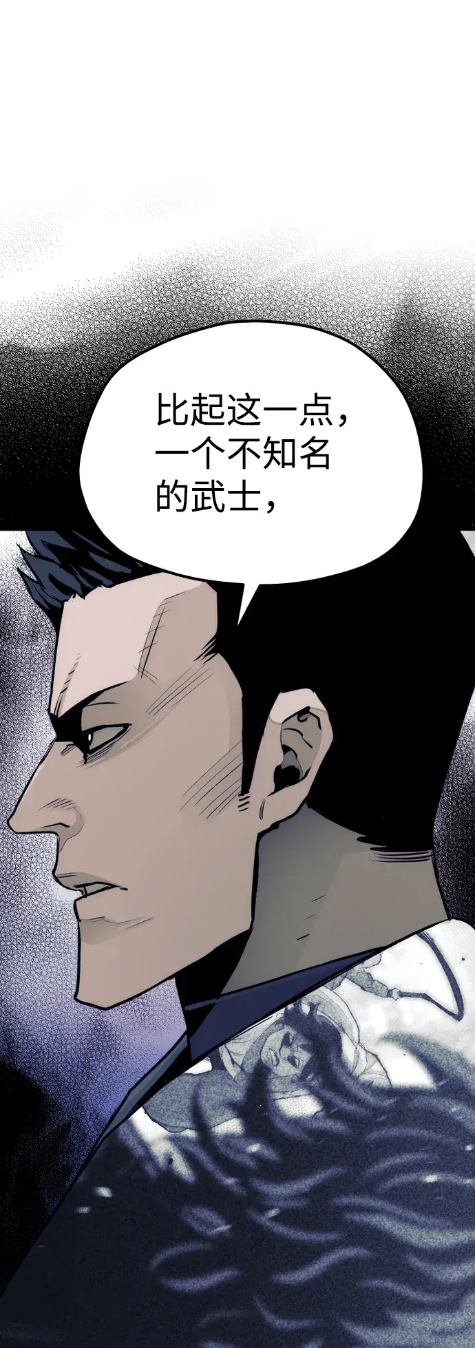 《天魔育成》第67话图96