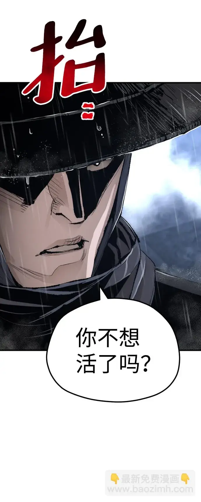 《天魔育成》第68话图10