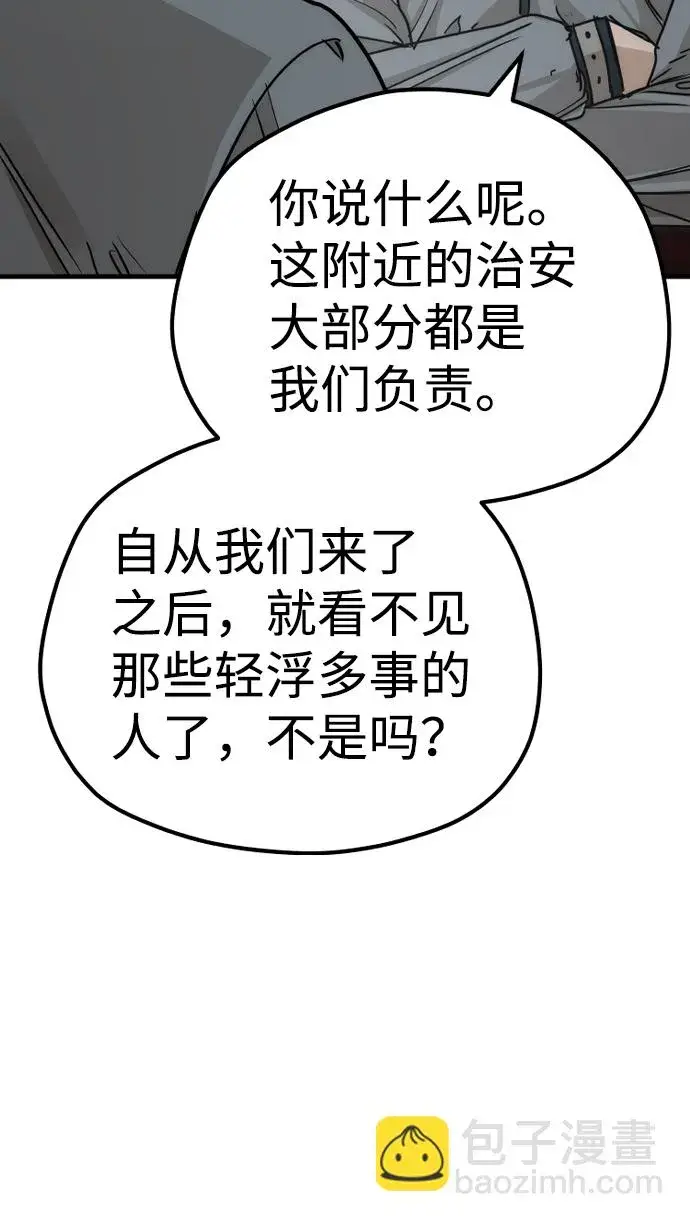 《天魔育成》第68话图103
