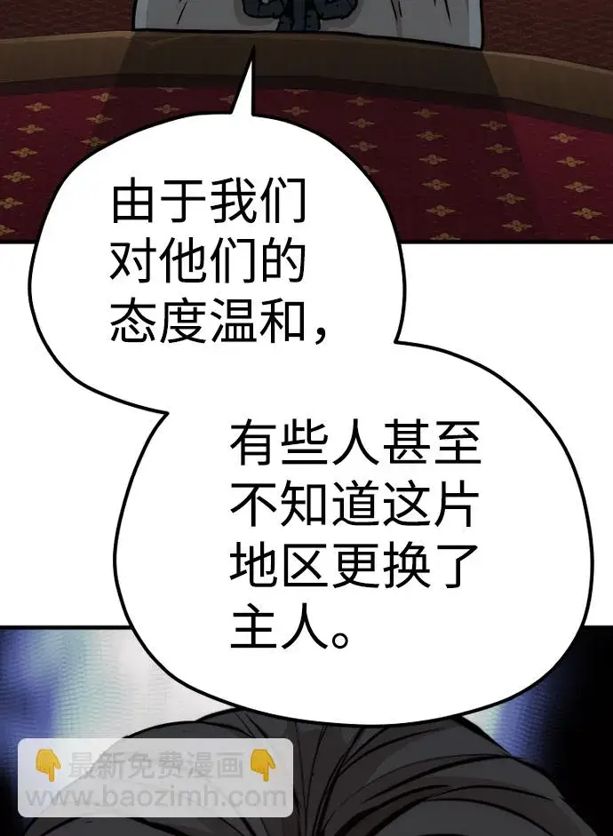 《天魔育成》第68话图105