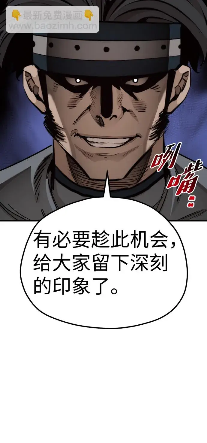 《天魔育成》第68话图106