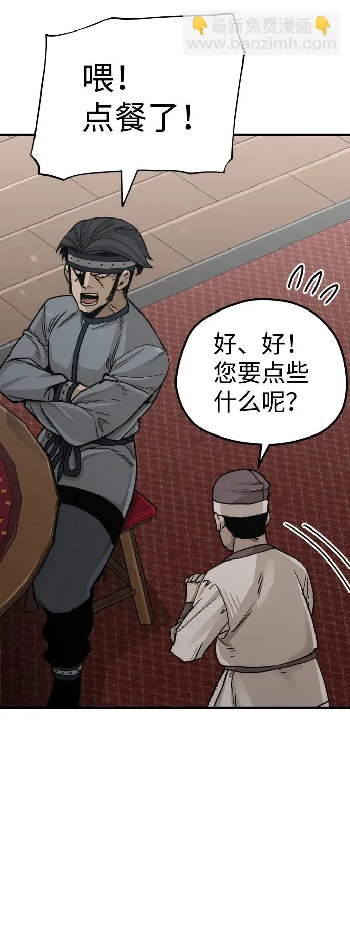 《天魔育成》第68话图107