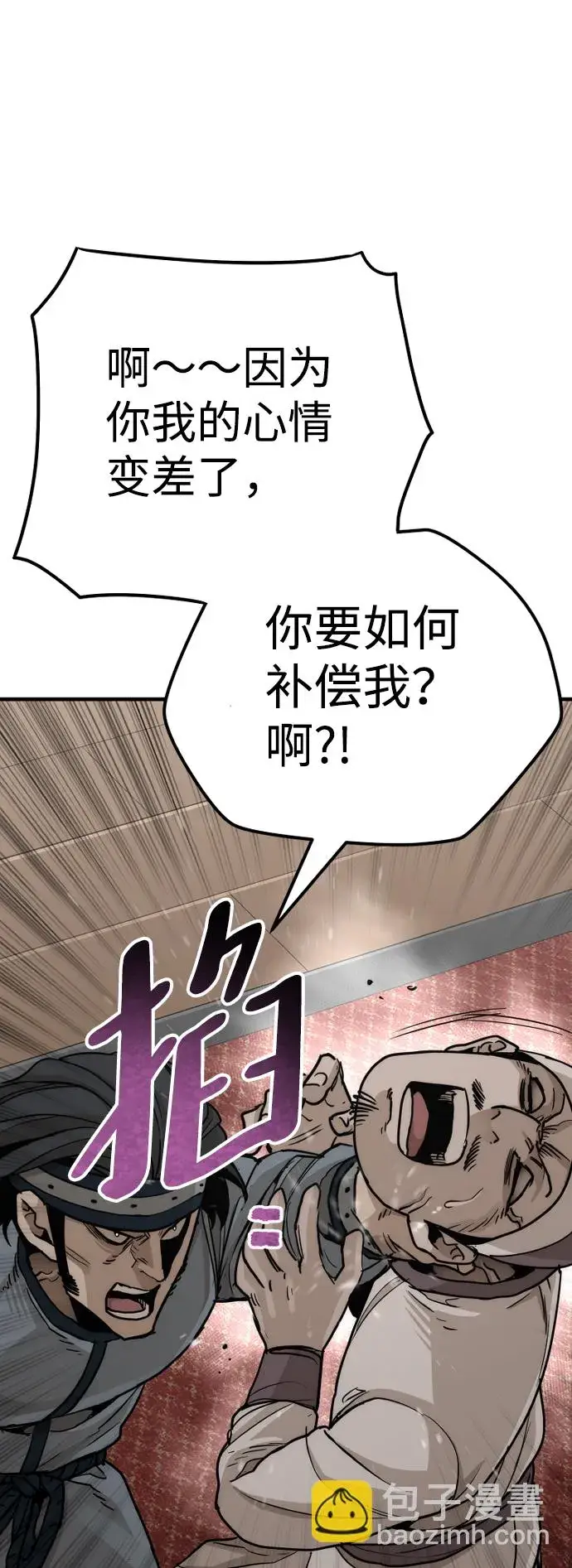 《天魔育成》第68话图110