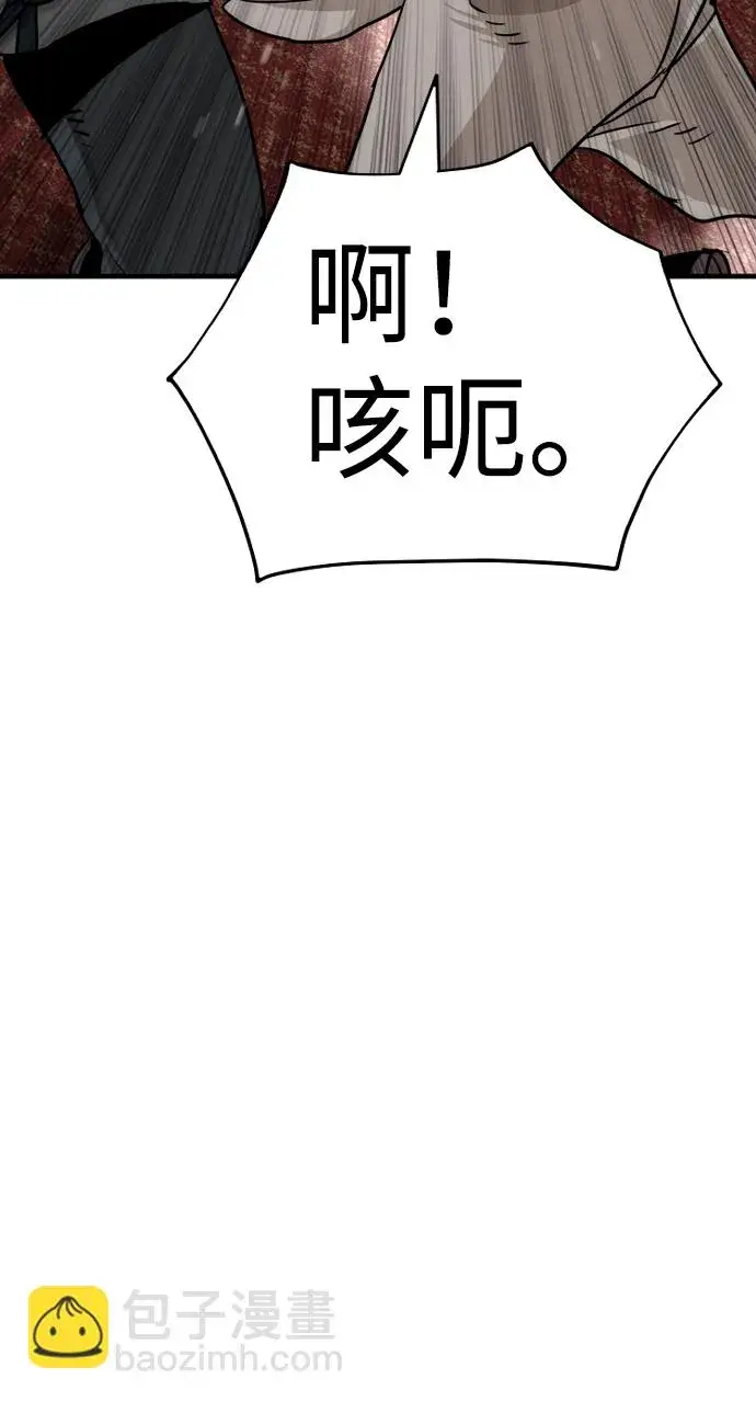 《天魔育成》第68话图111