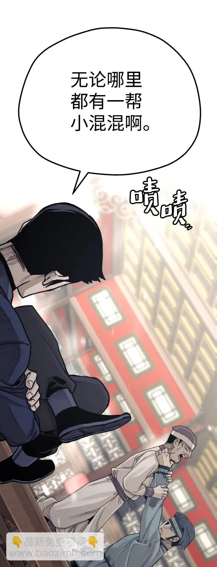 《天魔育成》第68话图112