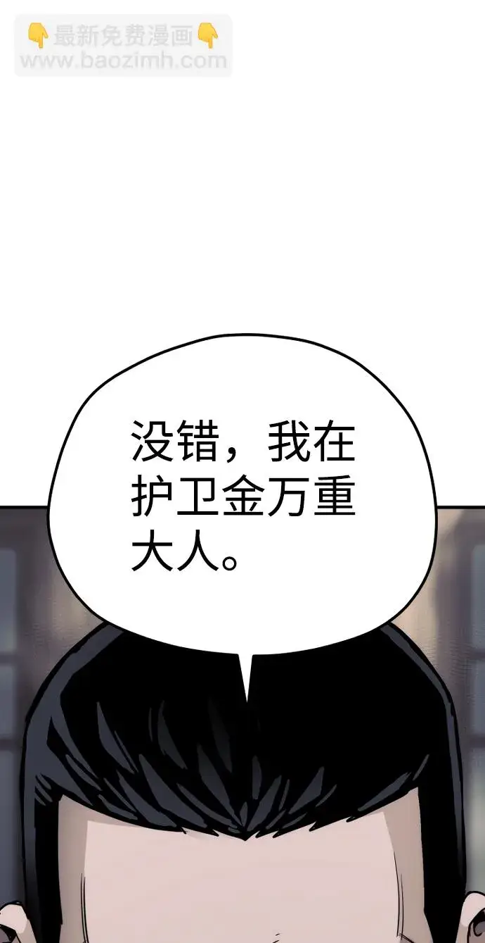 《天魔育成》第68话图116