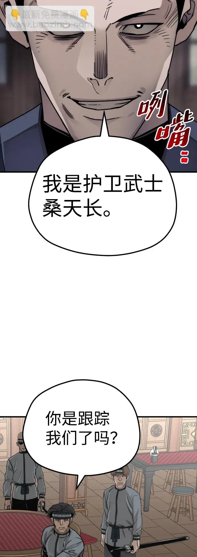 《天魔育成》第68话图117