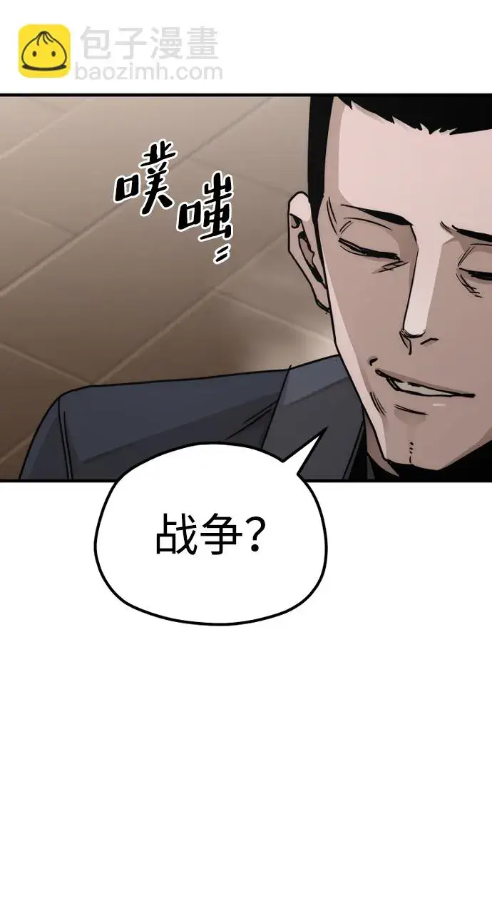 《天魔育成》第68话图120