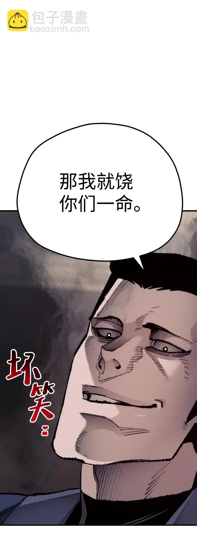 《天魔育成》第68话图122