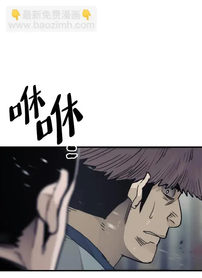 《天魔育成》第68话图128