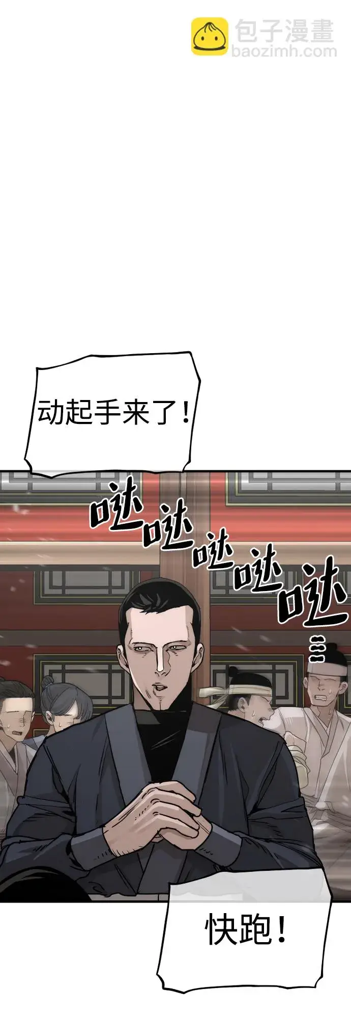 《天魔育成》第68话图131
