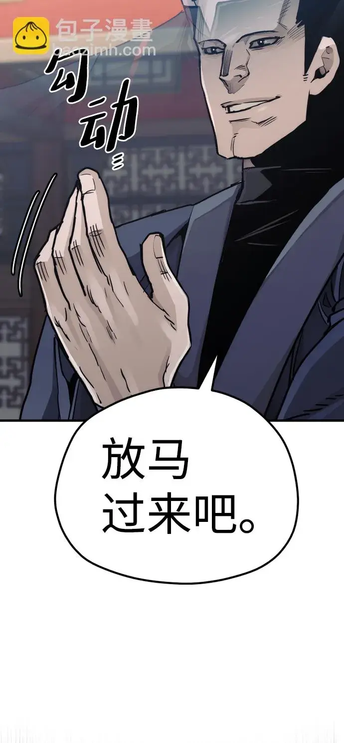 《天魔育成》第68话图134