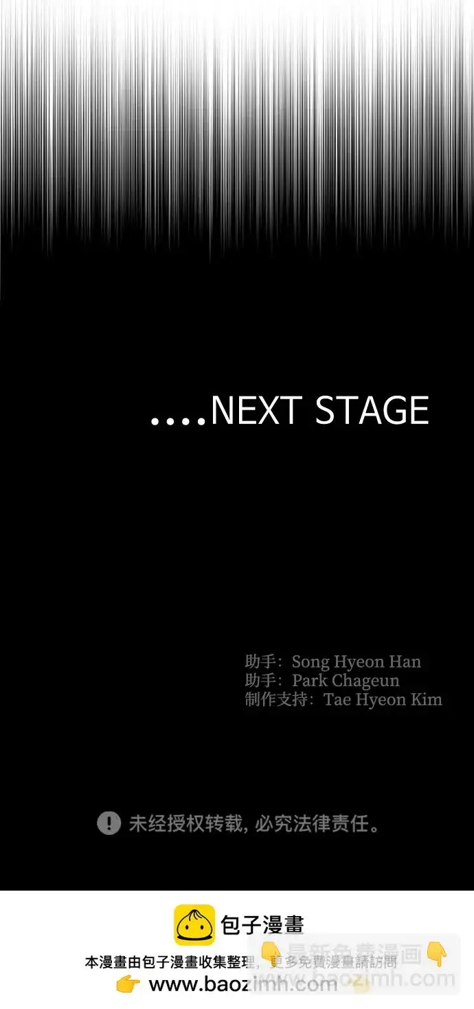 《天魔育成》第68话图135