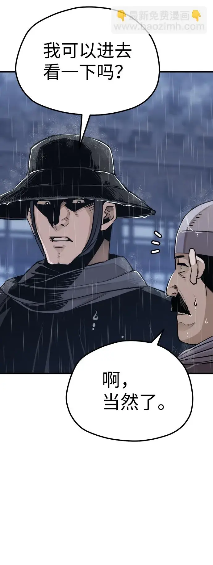 《天魔育成》第68话图16