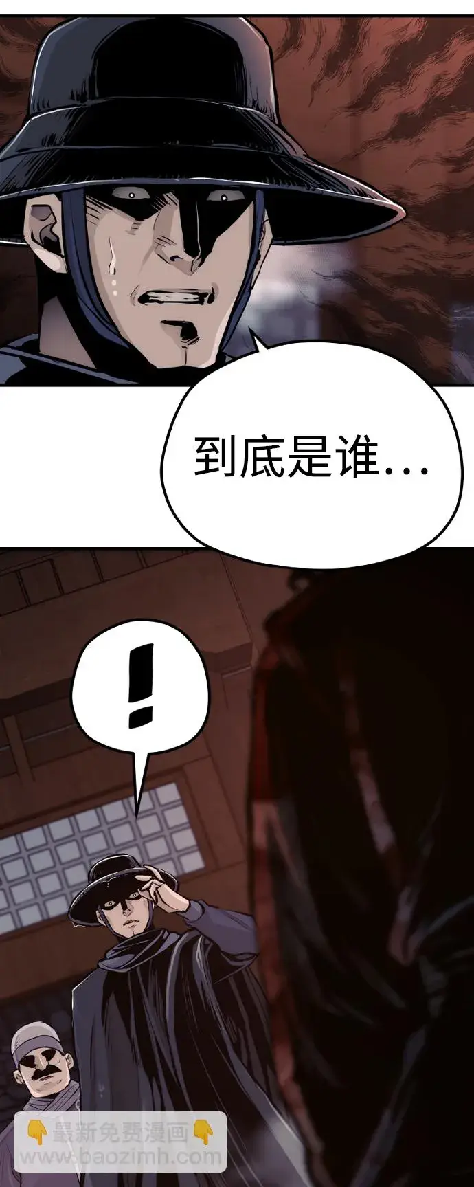 《天魔育成》第68话图21