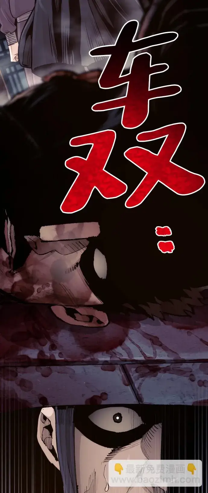 《天魔育成》第68话图22