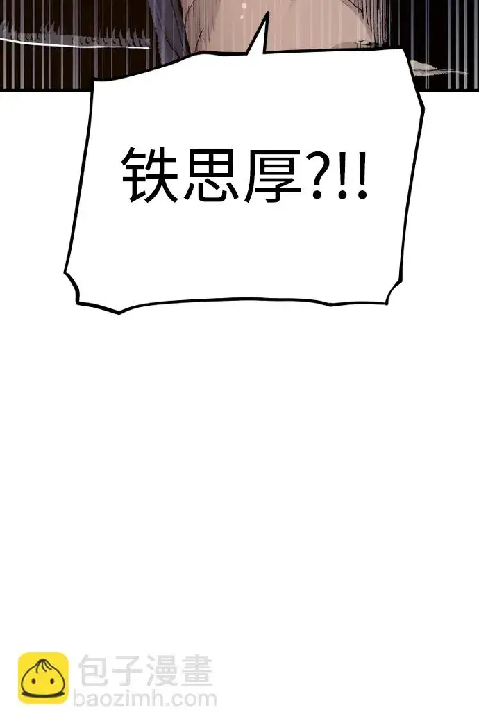《天魔育成》第68话图23