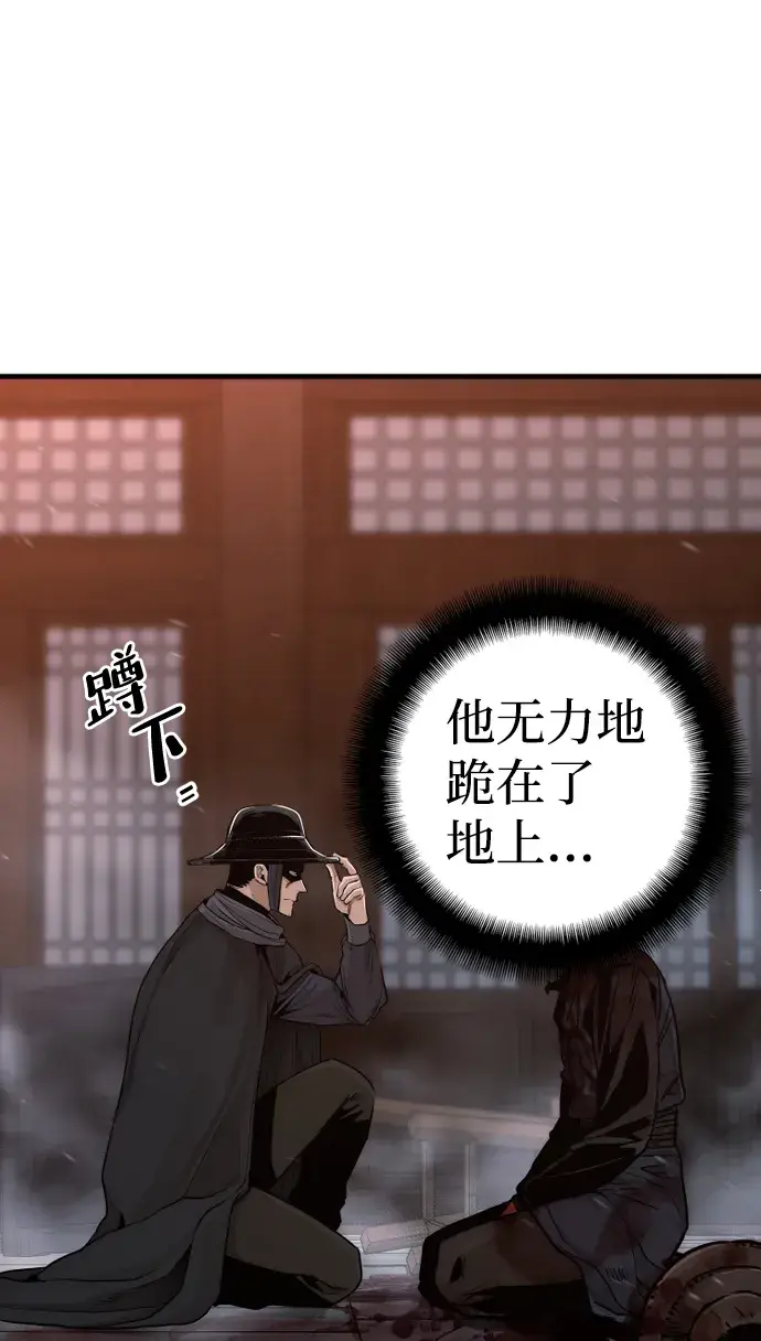 《天魔育成》第68话图24