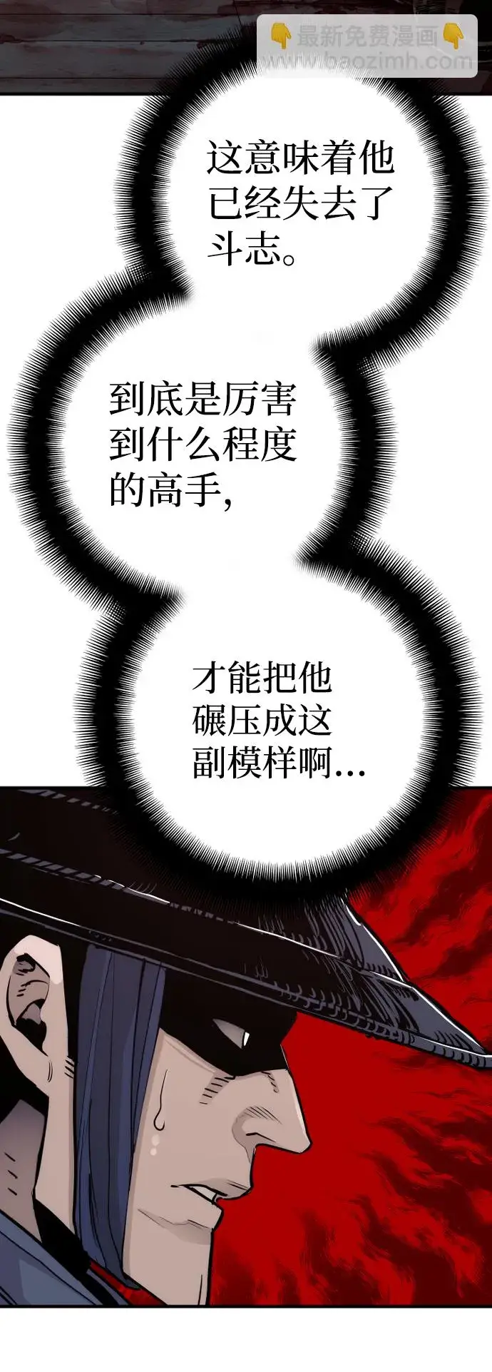 《天魔育成》第68话图25