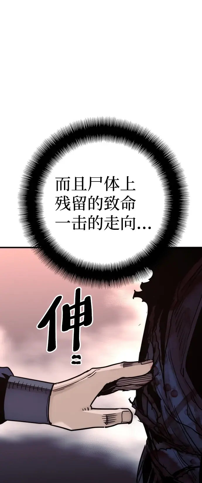 《天魔育成》第68话图26