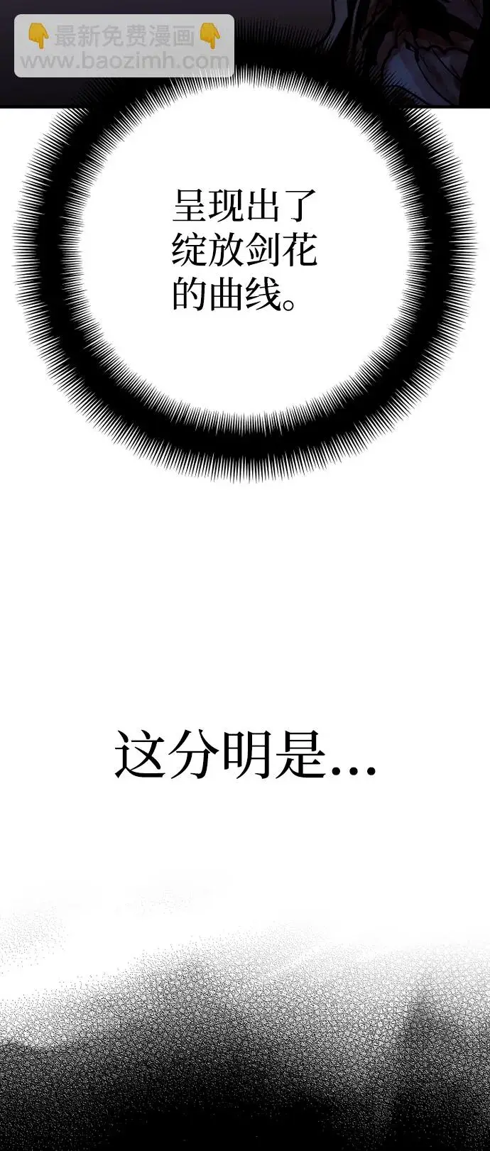 《天魔育成》第68话图27