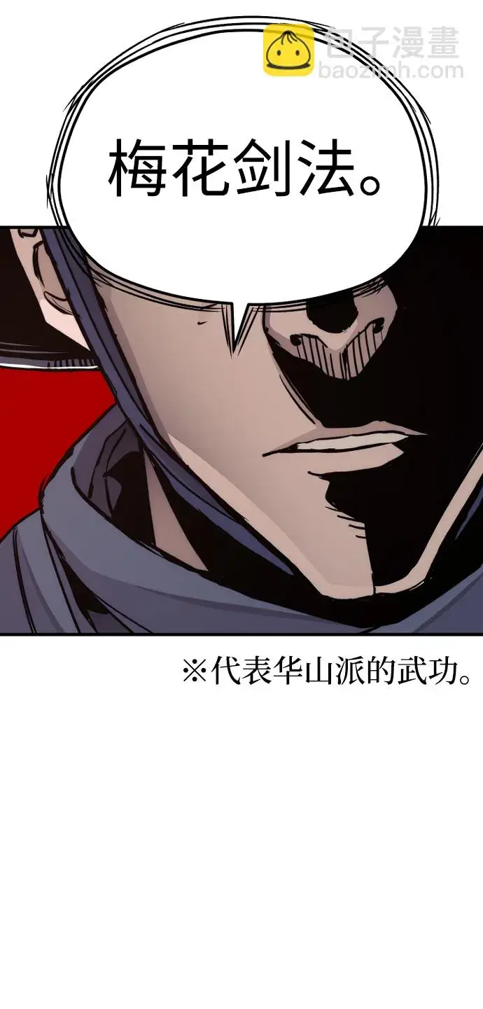 《天魔育成》第68话图33