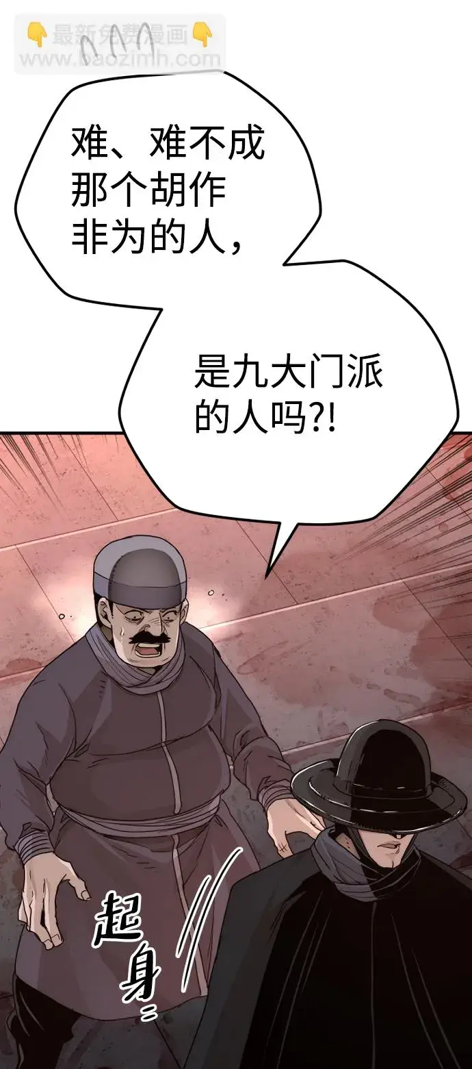 《天魔育成》第68话图34