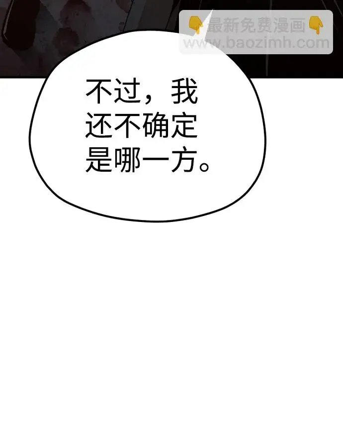 《天魔育成》第68话图35
