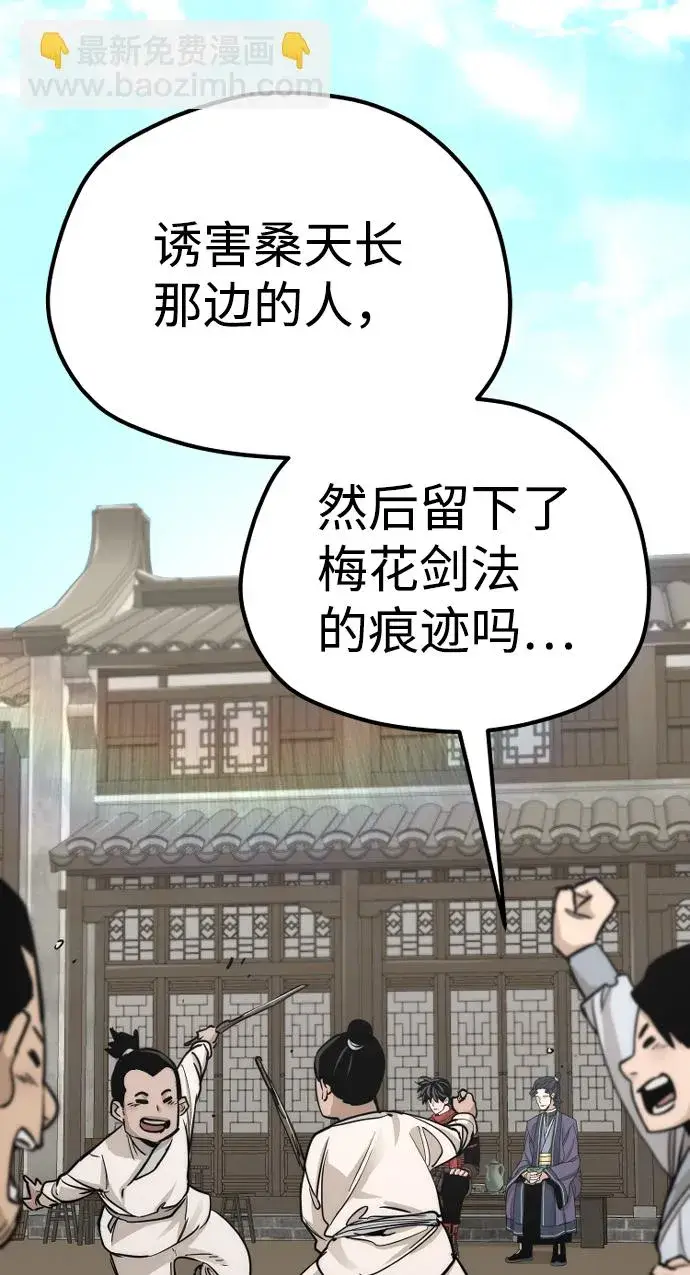 《天魔育成》第68话图38