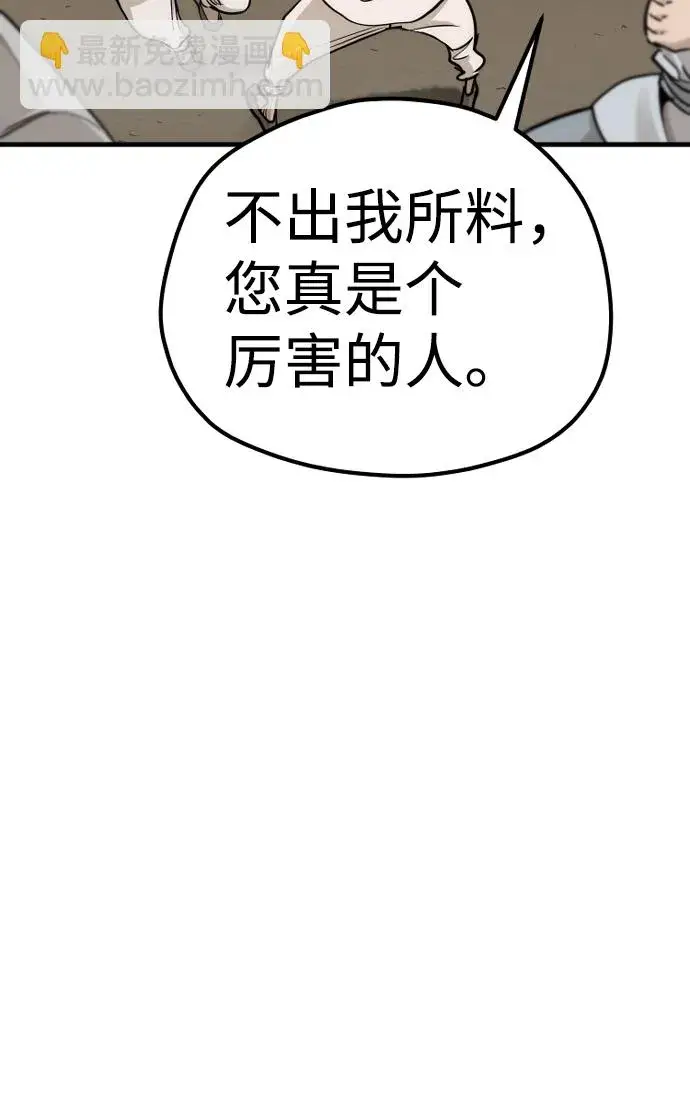 《天魔育成》第68话图39