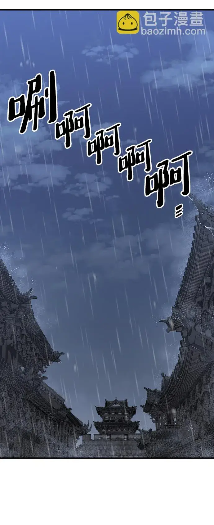 《天魔育成》第68话图4