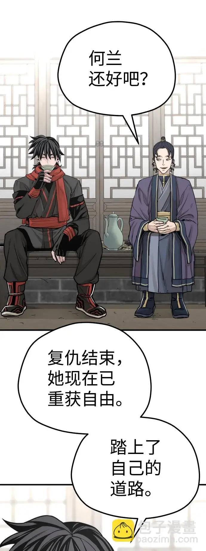 《天魔育成》第68话图40