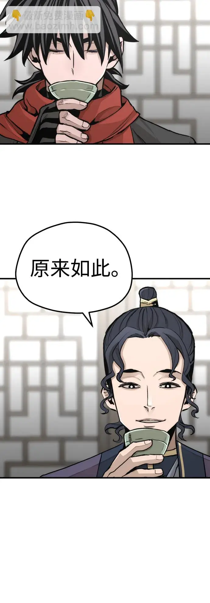 《天魔育成》第68话图41