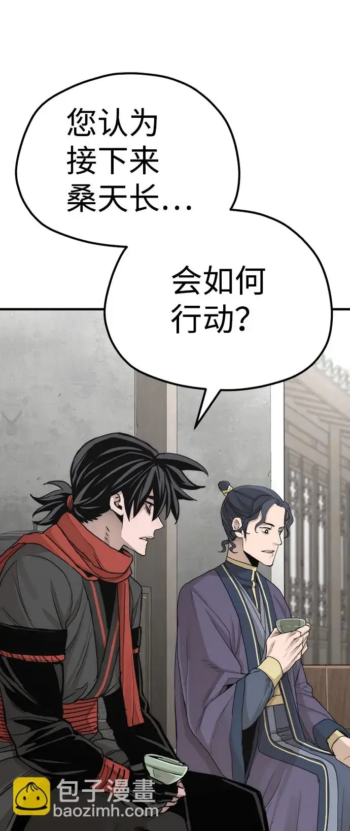 《天魔育成》第68话图42