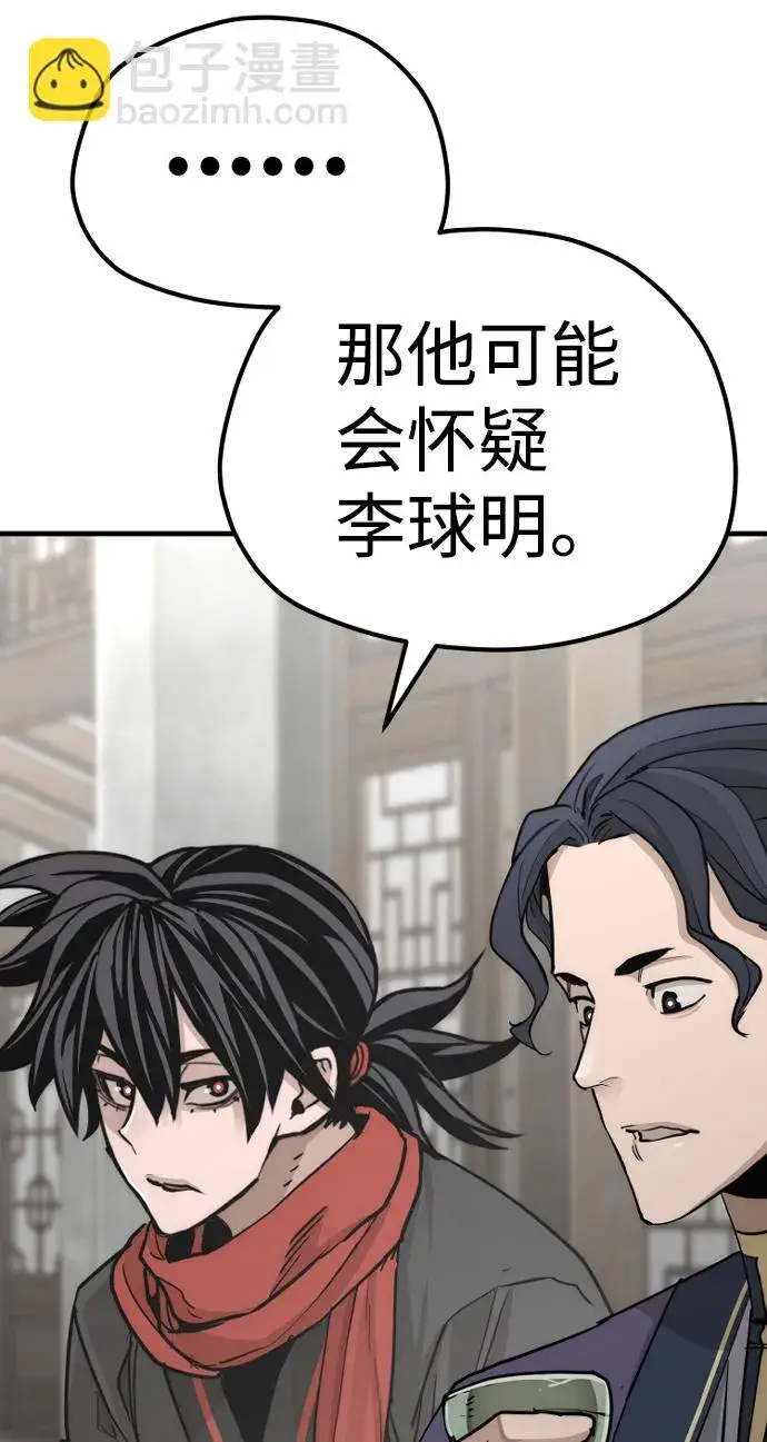 《天魔育成》第68话图46