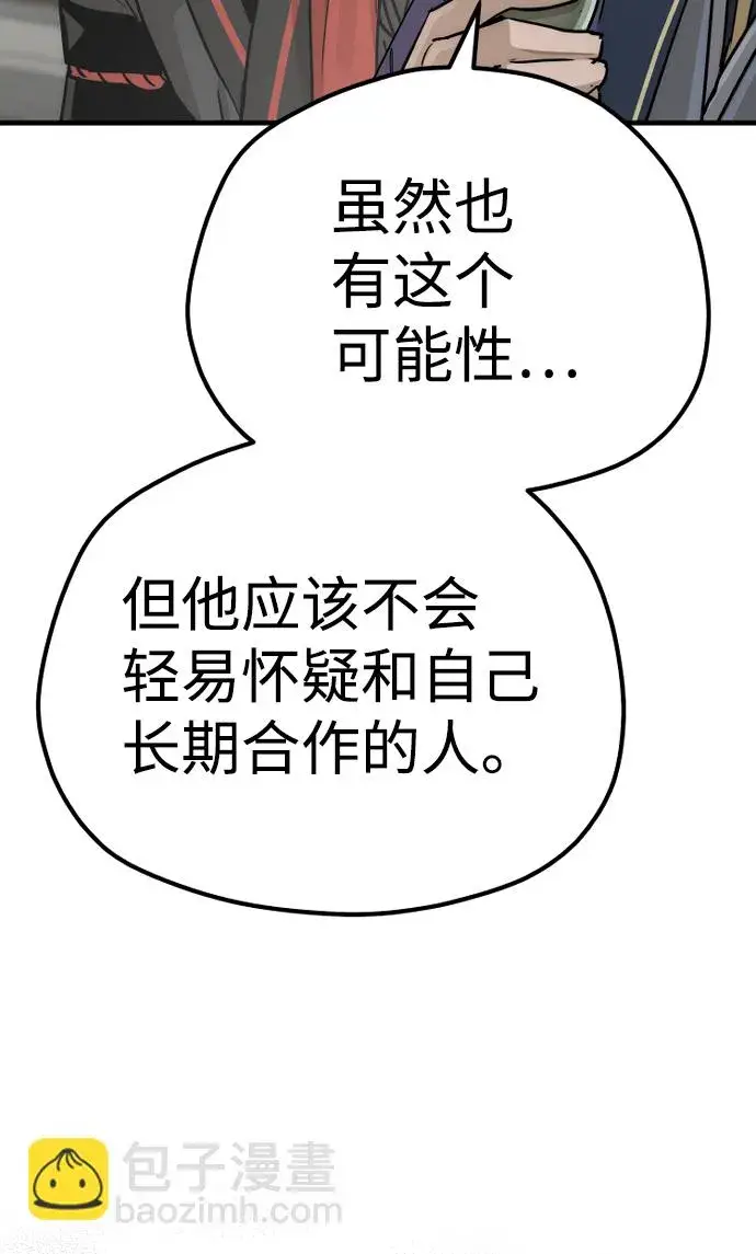 《天魔育成》第68话图47