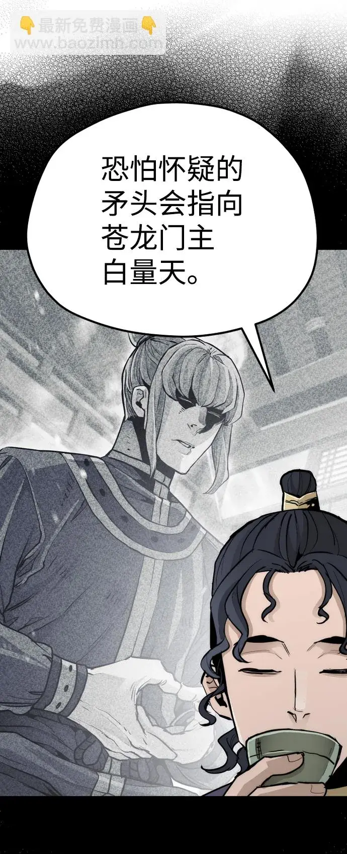 《天魔育成》第68话图48