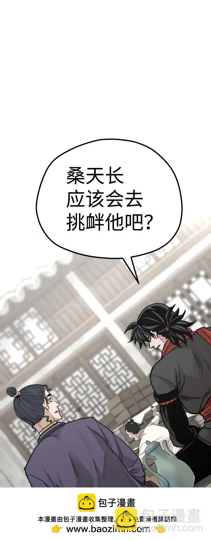 《天魔育成》第68话图50