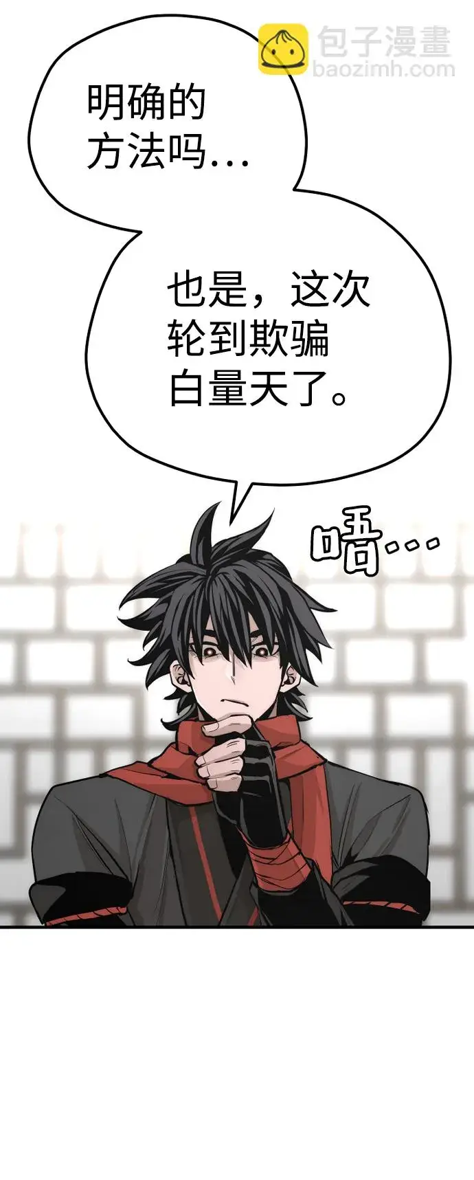 《天魔育成》第68话图52