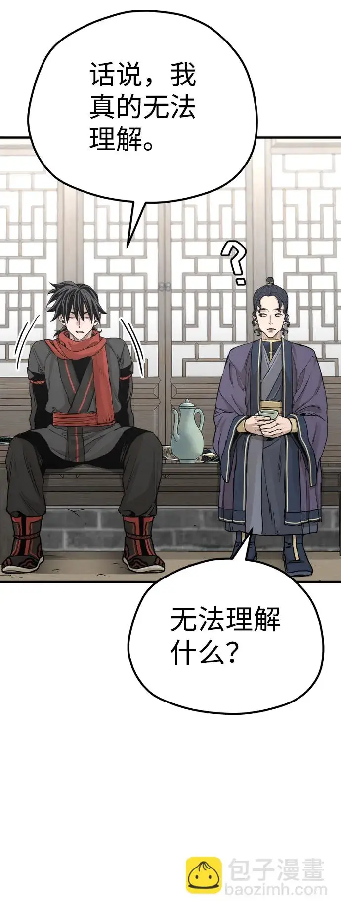 《天魔育成》第68话图54
