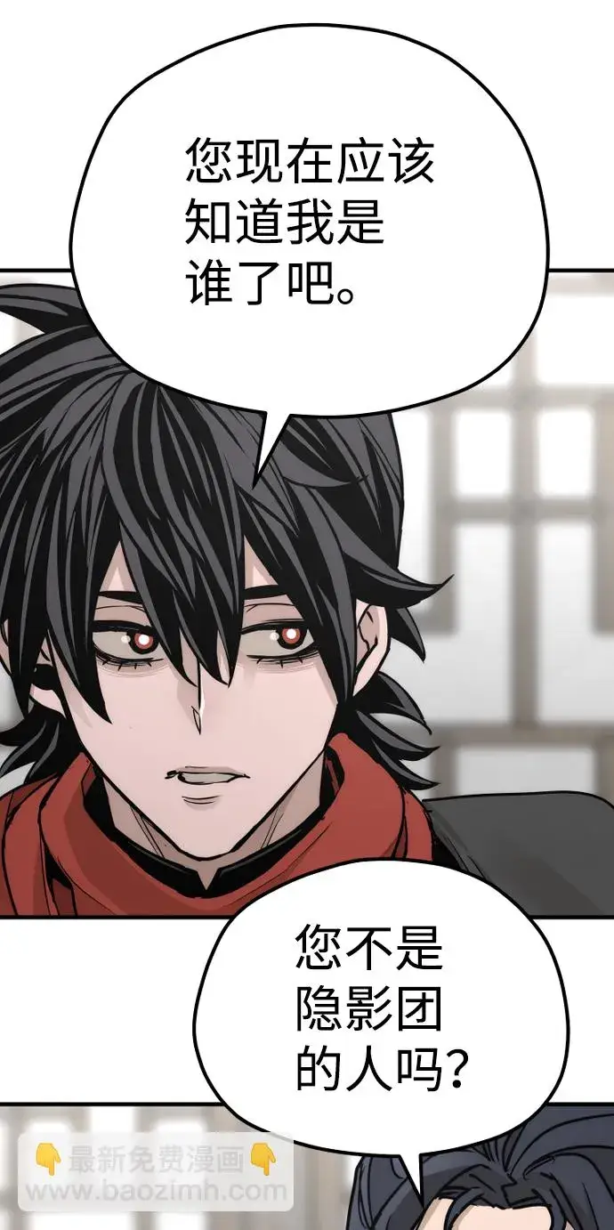 《天魔育成》第68话图55