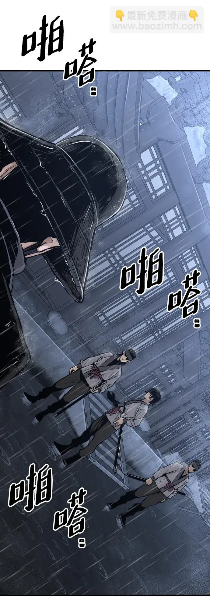 《天魔育成》第68话图6