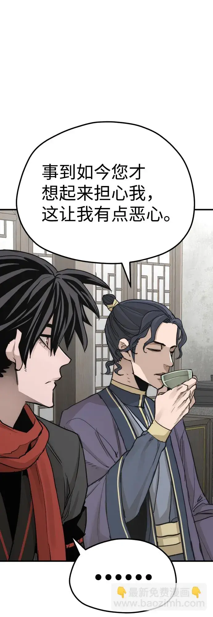 《天魔育成》第68话图64