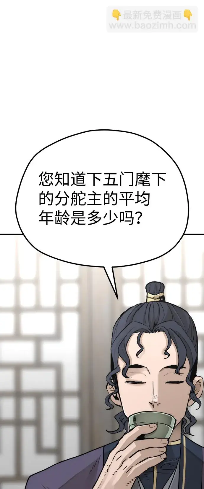 《天魔育成》第68话图65